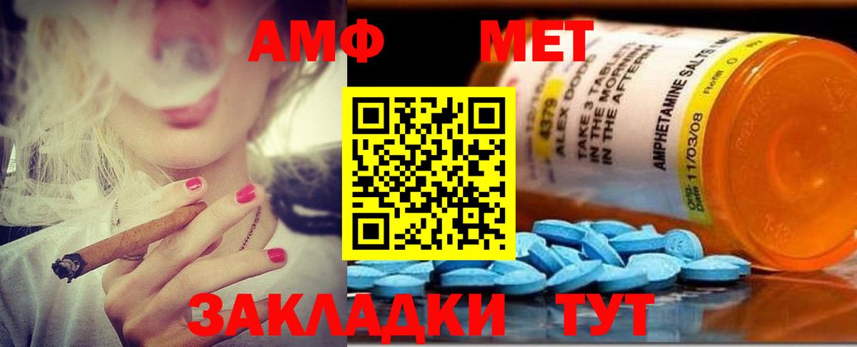 АМФ 98% Кимры