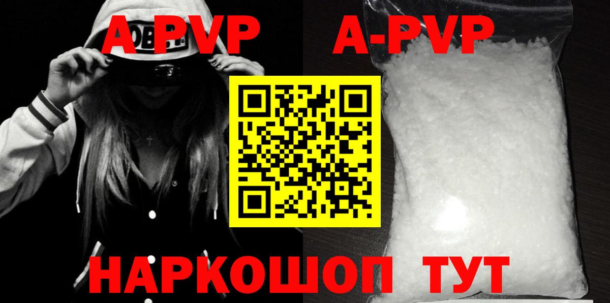 Alpha-PVP мука  Вход с VPN  APVP крисы CK  A-PVP  Кимры  А ПВП СК КРИС 
