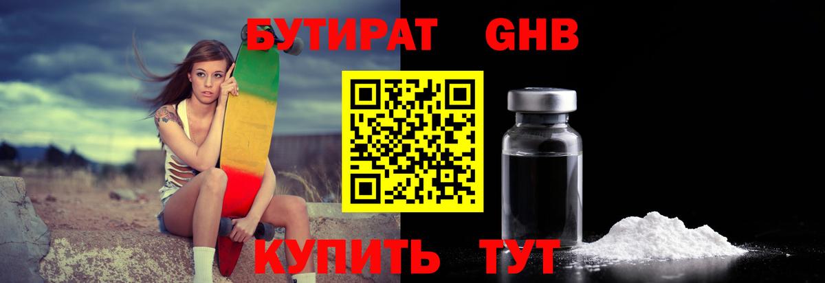 БУТИРАТ  БУТИРАТ оксана  Вход с VPN  Кимры 