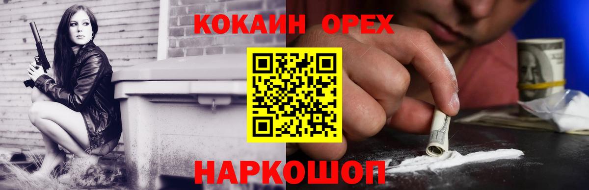 Cocaine Columbia  Cocaine Колумбийский  Кимры  Вход с VPN 