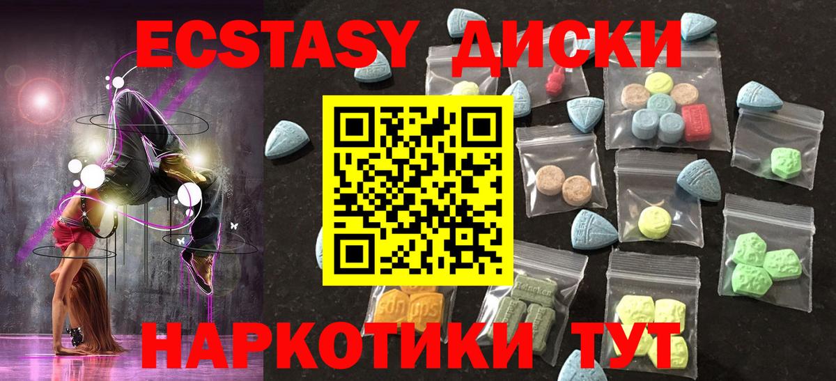 Ecstasy TESLA  Ecstasy  OMG вход  Вход с VPN  Кимры  купить наркотик 