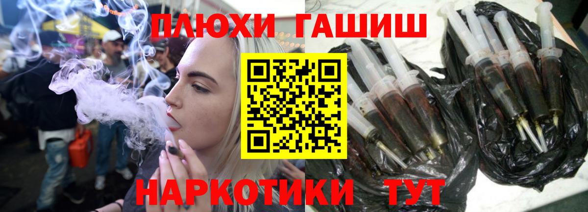 ГАШ hashish  ГАШ hashish  Кимры  Вход с VPN 