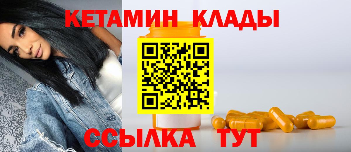 Кимры  КЕТАМИН VHQ  Вход с VPN  КЕТАМИН ketamine 