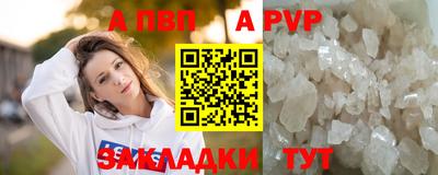 крисы Комсомольск-на-Амуре