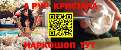 крисы Комсомольск-на-Амуре