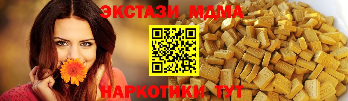 MDMA молли  MDMA молли  Кимры  Вход с VPN 