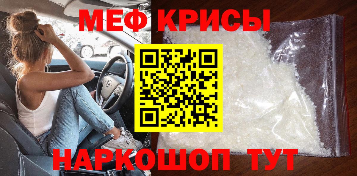 Мефедрон  Кимры