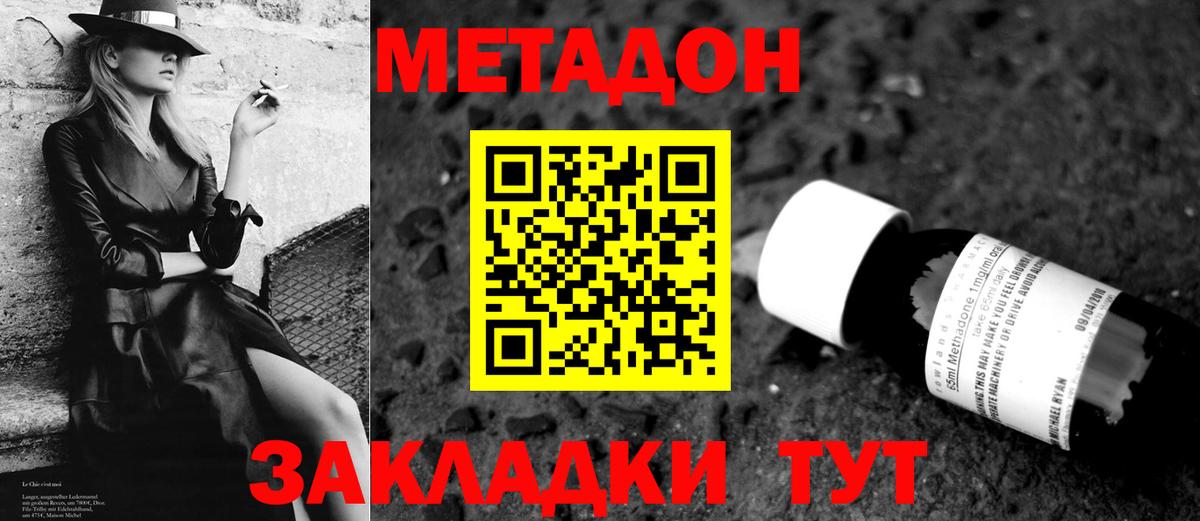 МЕТАДОН VHQ  Вход с VPN  Кимры 