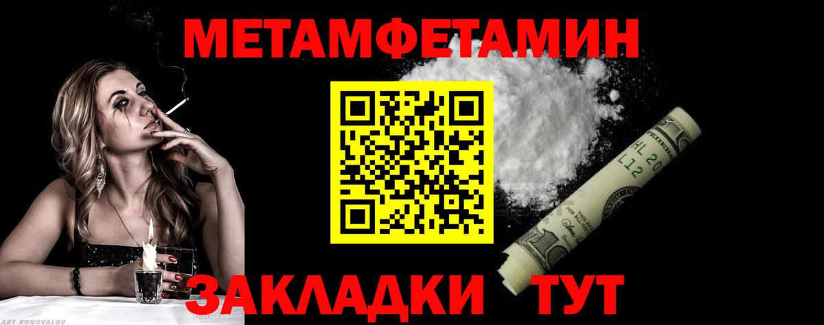 МЕТАМФЕТАМИН пудра Кимры