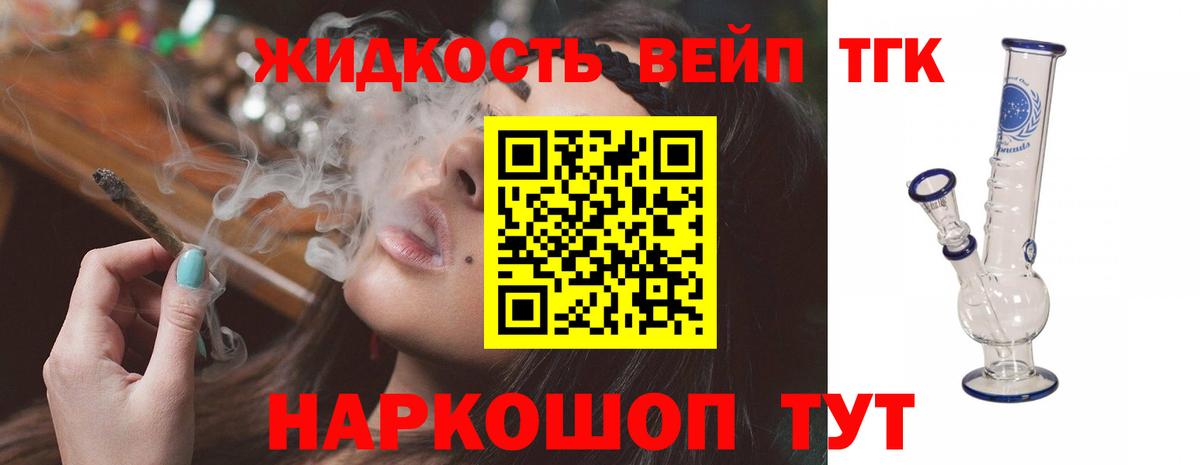 Дистиллят ТГК Wax  Вход с VPN  Кимры 